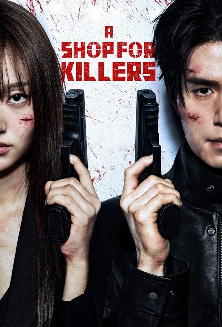 مسلسل A Shop for Killers الموسم الثاني الحلقة 2 مترجمة