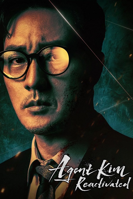 مسلسل Agent Kim Reactivated الحلقة 5 مترجمة