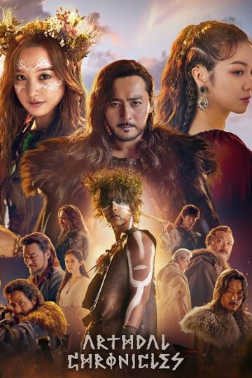 Arthdal Chronicles الموسم الاول الحلقة 17