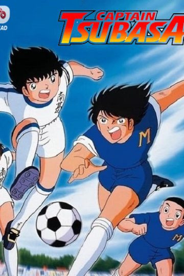 انمي Captain Tsubasa 1983 الحلقة 42