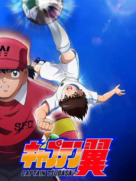 انمي Captain Tsubasa 2018 الموسم الثاني الحلقة 39 مترجمة