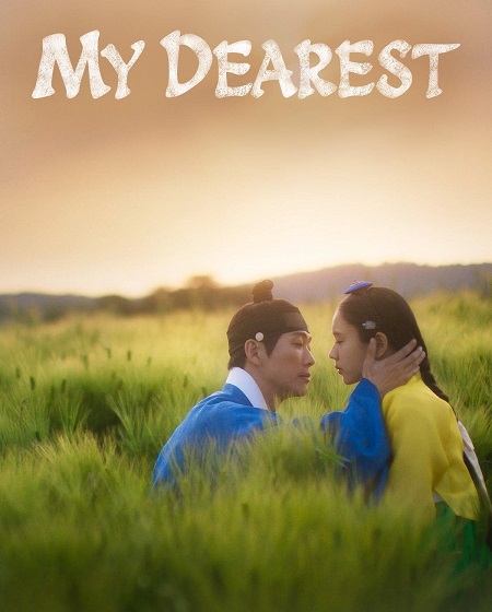 مسلسل اعز ما لدي My Dearest الحلقة 17 مترجمة