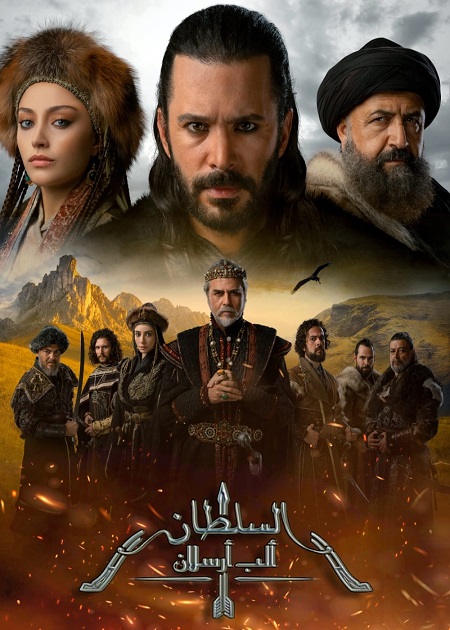 مسلسل الب ارسلان الجزء الثاني الحلقة 103 مدبلجة