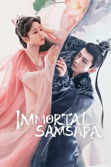 التقمص الخالد Immortal Samsara الحلقة 47