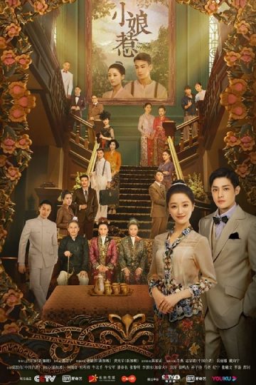 العشيقة الصغيرة The Little Nyonya الحلقة 41