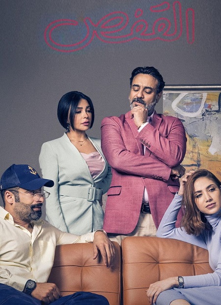 مسلسل القفص الحلقة 1