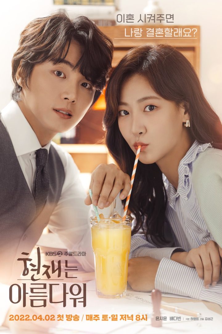 مسلسل It’s Beautiful Right Now الحلقة 41 مترجمة