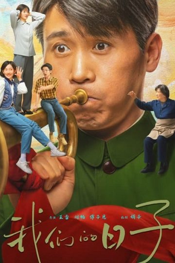 ايامنا العادية Our Ordinary Days الحلقة 31
