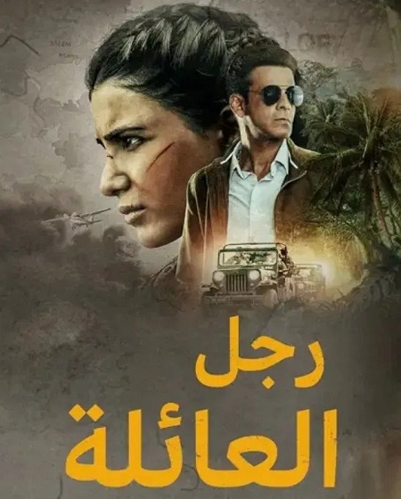 مسلسل رجل العائلة الجزء الاول الحلقة 9 مدبلجة