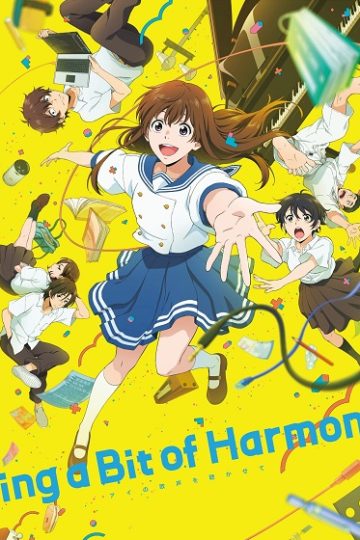 Ai no Utagoe wo Kikasete ( 2021 )