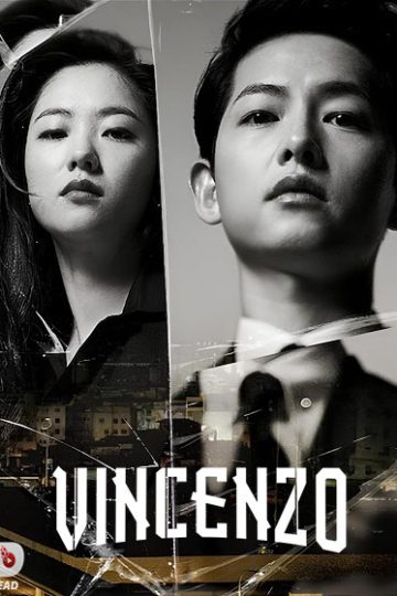 فينتشنزو Vincenzo الحلقة 17