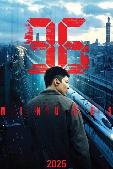 96 Minutes ( 2025 )