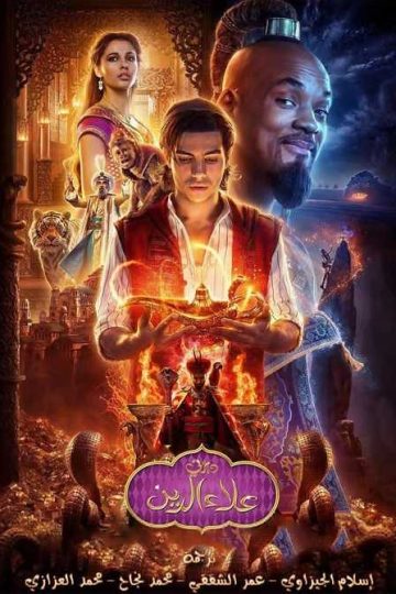 Aladdin ( 2019 )