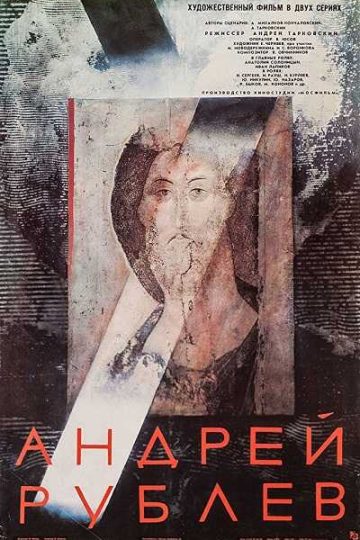 Andrei Rublev ( 1966 )