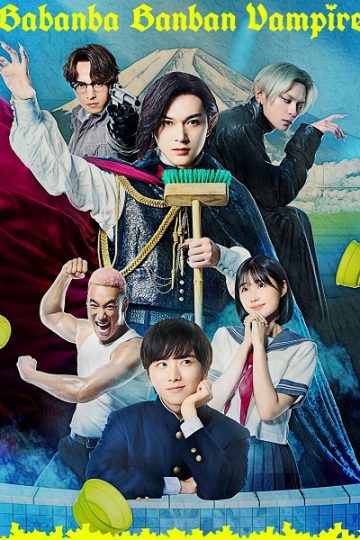 Baban Baban Ban Vampire ( 2025 )