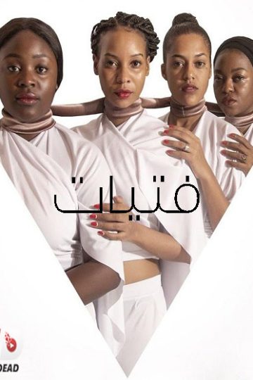Binti ( 2021 )