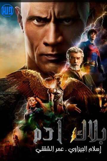 Black Adam ( 2022 )