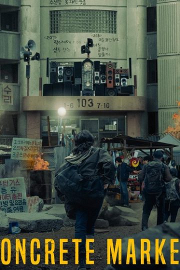 Concrete Market ( 2025 )