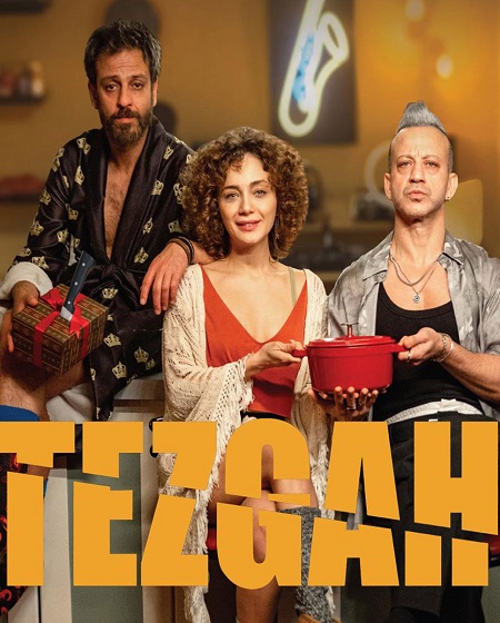 مشاهدة فيلم الطاولة Tezgah 2025 مترجم