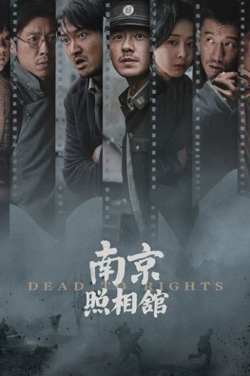 Dead to Rights ( 2025 )