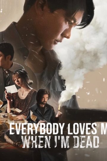 Everybody Loves Me When I’m Dead ( 2025 )