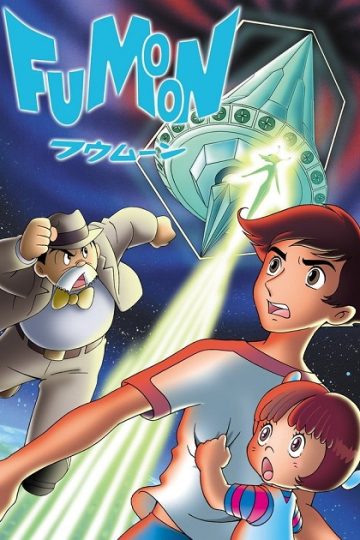 Fumoon ( 1980 )