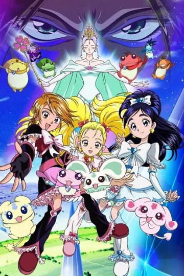 Futari wa Pretty Cure Max Heart The Movie ( 2005 )