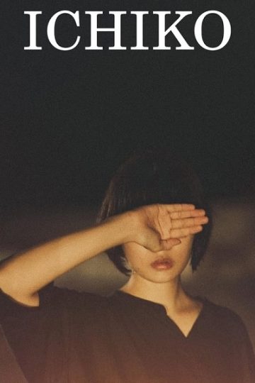 Ichiko ( 2023 )