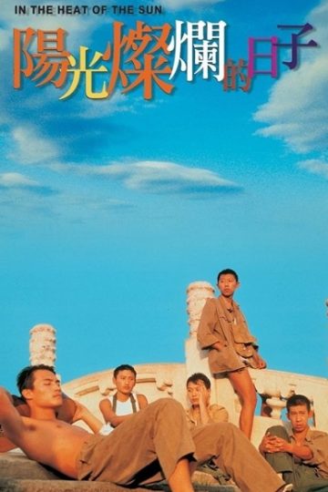 In the Heat of the Sun ( 1994 )