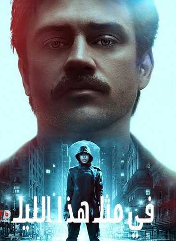 In the Shadow of the Moon ( 2019 )