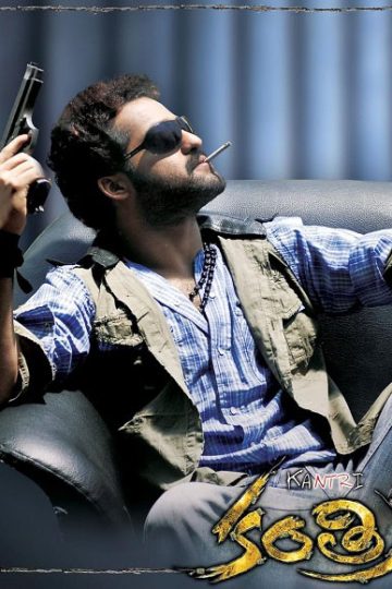 Kantri ( 2008 )