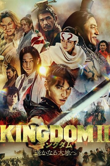 Kingdom 2 ( 2022 )