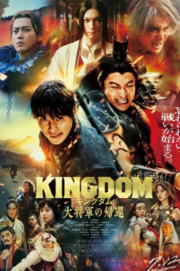 Kingdom 4 ( 2024 )