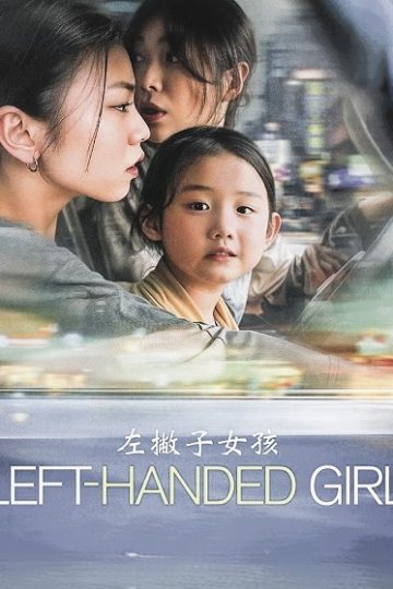 Left Handed Girl ( 2025 )