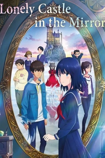 Lonely Castle in the Mirror ( 2022 )