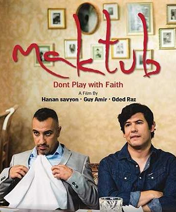 Maktub ( 2017 )