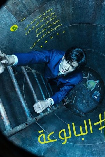 Manhole ( 2023 )