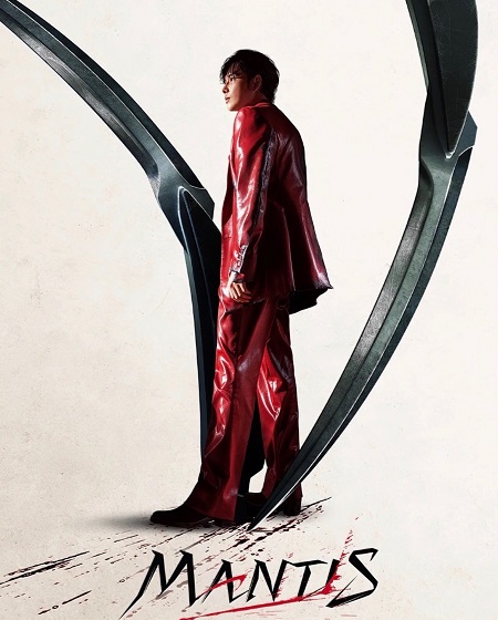 مشاهدة فيلم Mantis 2025 مترجم