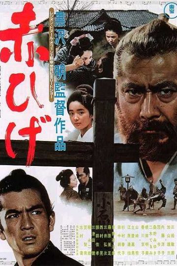 Red Beard ( 1965 )