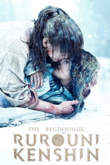 Rurouni Kenshin 5 The Beginning ( 2021 )
