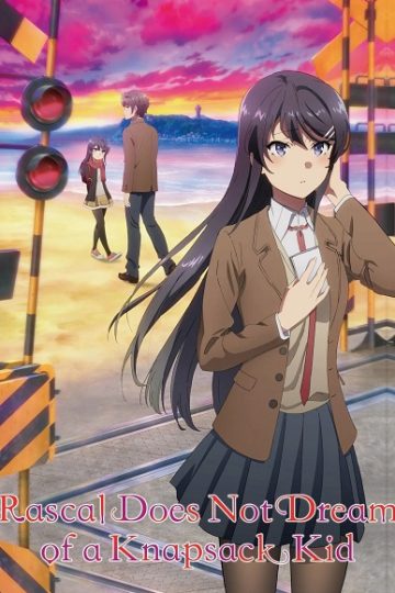 Seishun Buta Yarou wa Randoseru Girl ( 2023 )