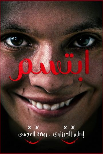 Smile 1 ( 2022 )