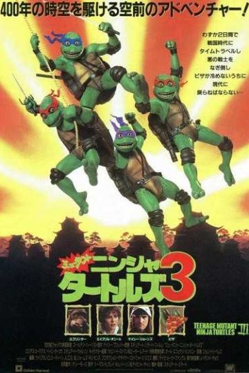 Teenage Mutant Ninja Turtles III ( 1993 )