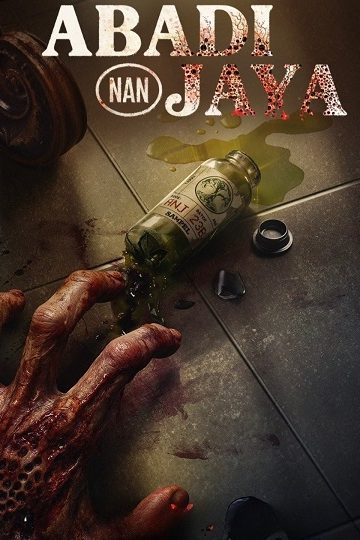 The Elixir ( 2025 )