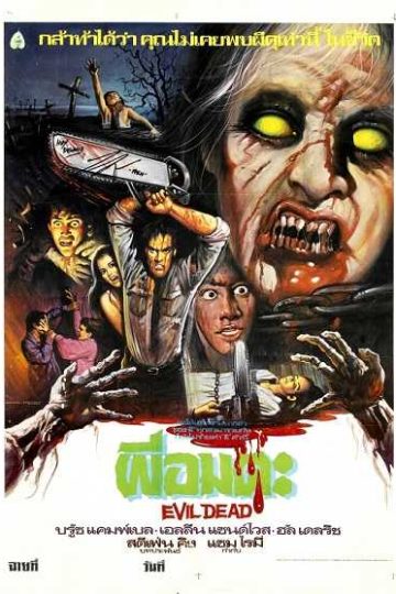 The Evil Dead ( 1981 )