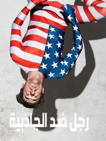 The Man without Gravity ( 2019 )