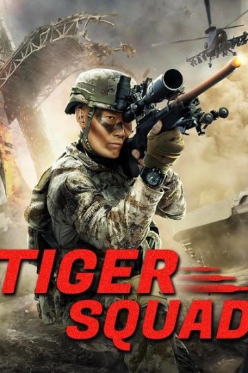 Tiger Squad ( 2025 )