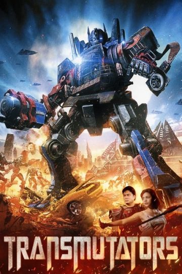 Transmutators ( 2023 )