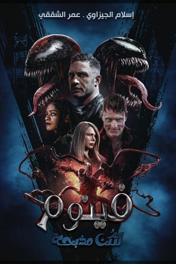 Venom 2 Let There Be Carnage ( 2021 )
