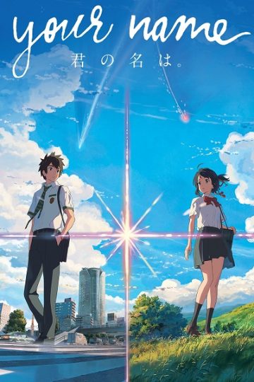 Your Name ( 2016 )